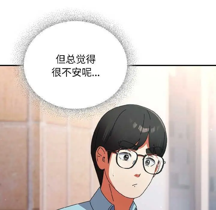 漫画《硬也要拍完》第18话第118张图