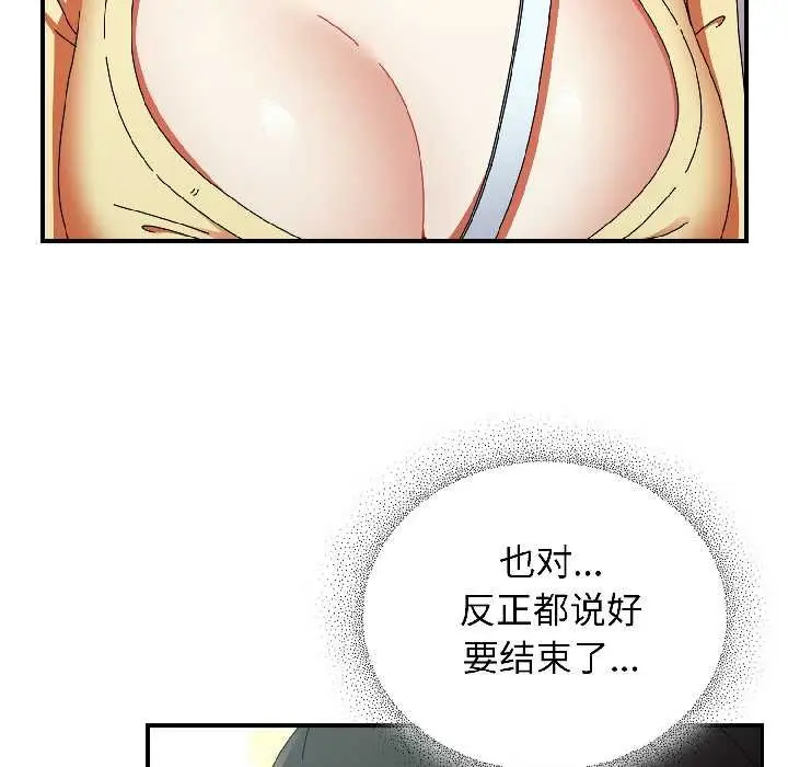 漫画《硬也要拍完》第18话第12张图