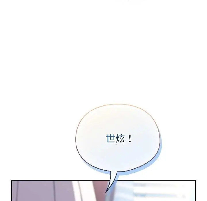 漫画《硬也要拍完》第18话第122张图