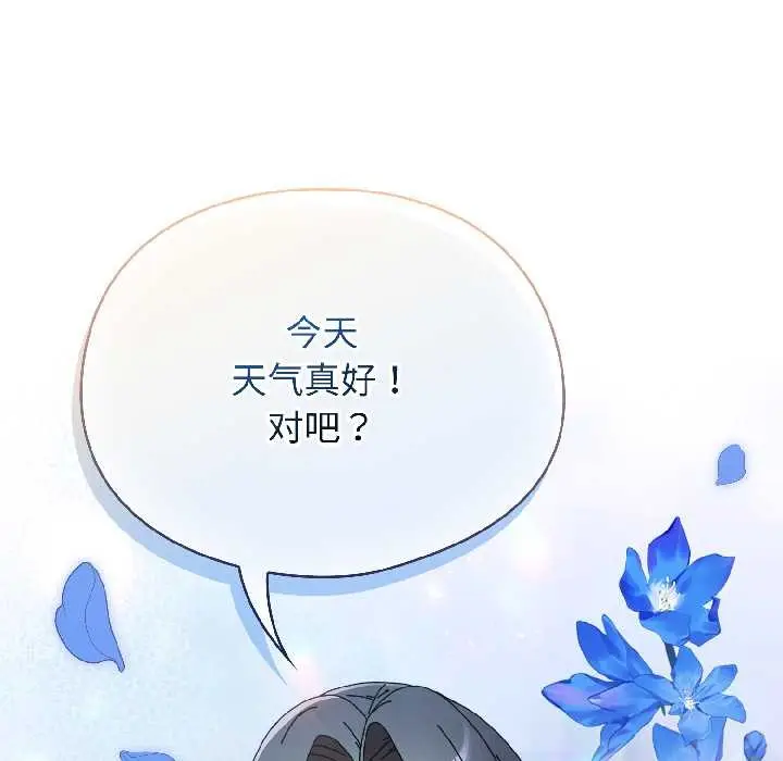 漫画《硬也要拍完》第18话第124张图