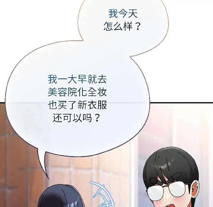 漫画《硬也要拍完》第18话第130张图