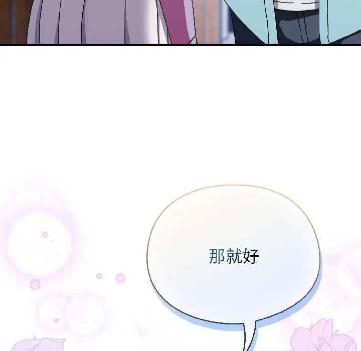 漫画《硬也要拍完》第18话第132张图