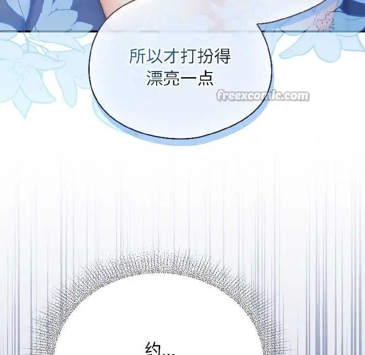 漫画《硬也要拍完》第18话第135张图