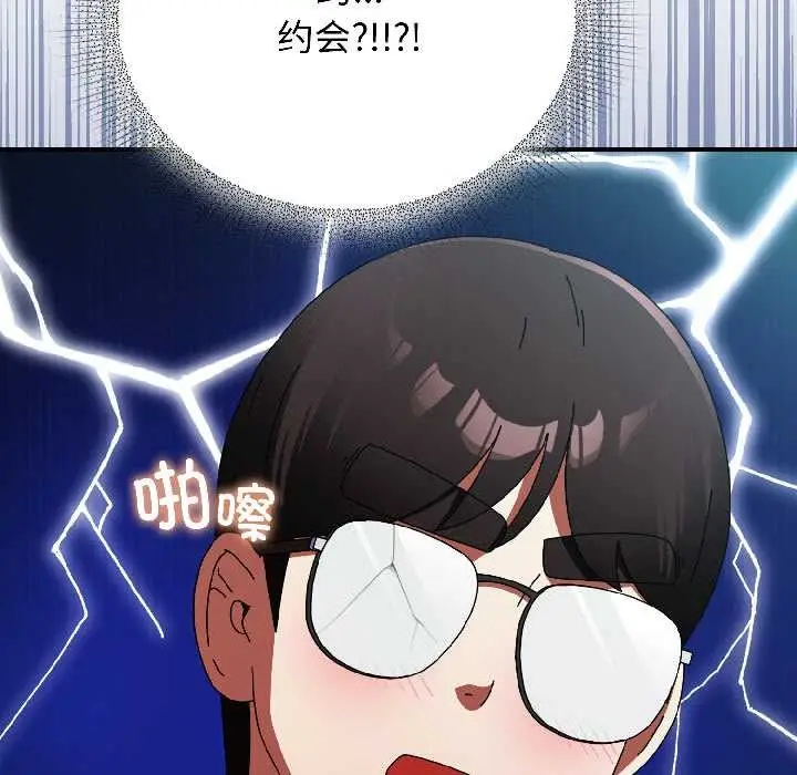 漫画《硬也要拍完》第18话第136张图