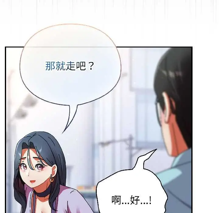 漫画《硬也要拍完》第18话第138张图