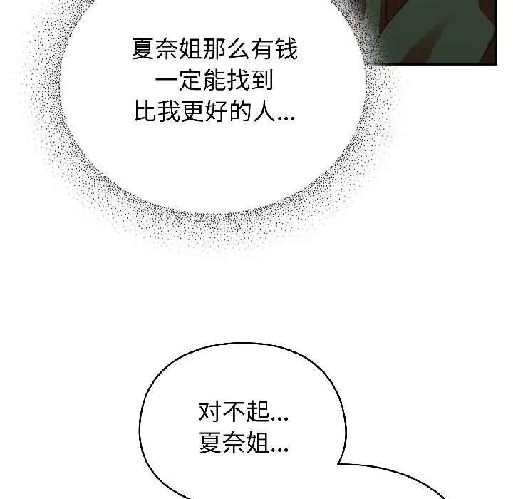 漫画《硬也要拍完》第18话第14张图