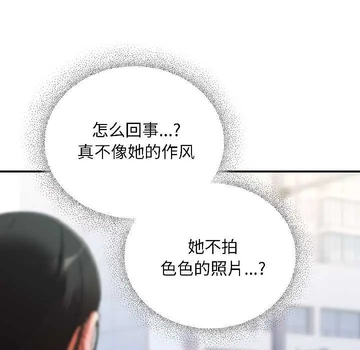漫画《硬也要拍完》第18话第140张图