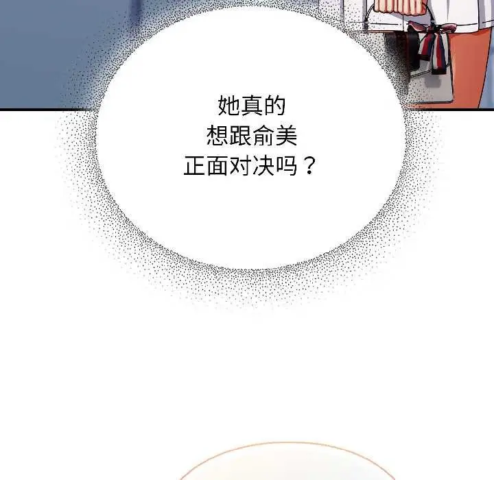 漫画《硬也要拍完》第18话第142张图