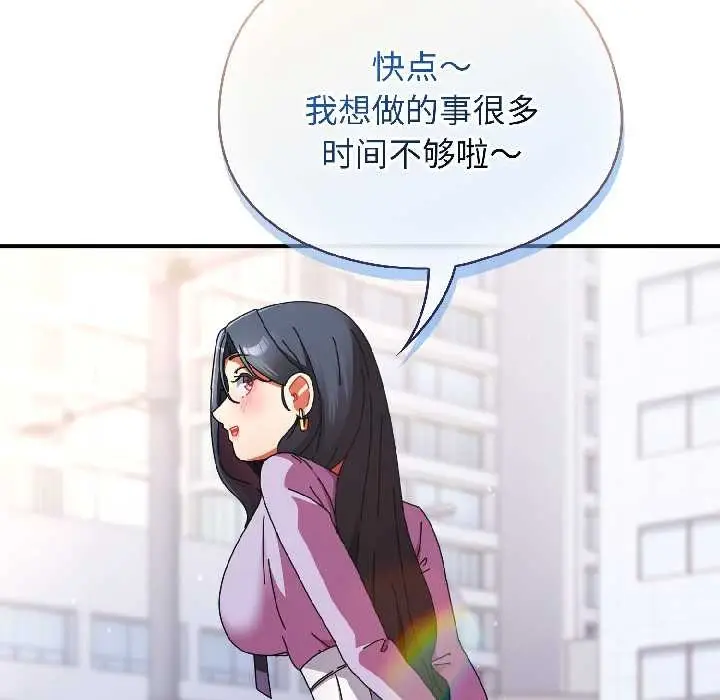 漫画《硬也要拍完》第18话第143张图