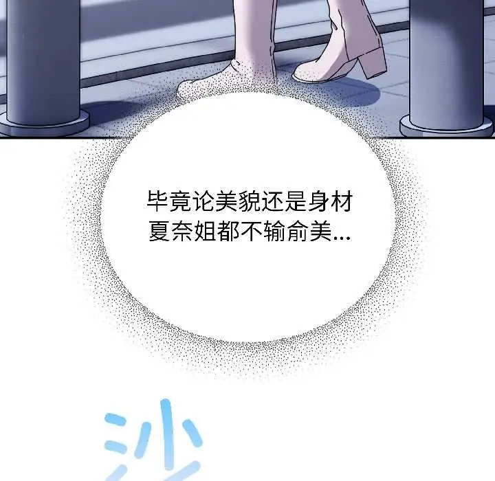 漫画《硬也要拍完》第18话第145张图