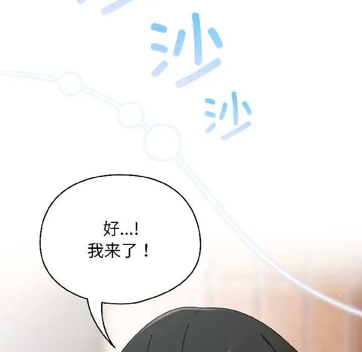 漫画《硬也要拍完》第18话第146张图