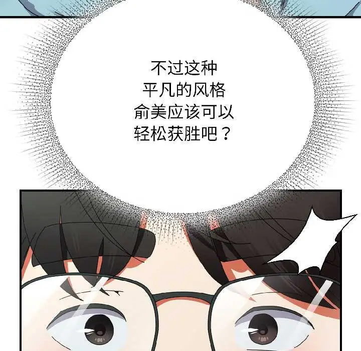 漫画《硬也要拍完》第18话第148张图