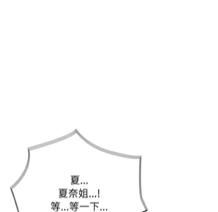 漫画《硬也要拍完》第18话第154张图