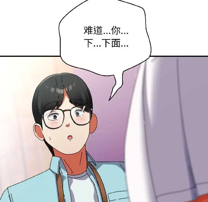 漫画《硬也要拍完》第18话第157张图