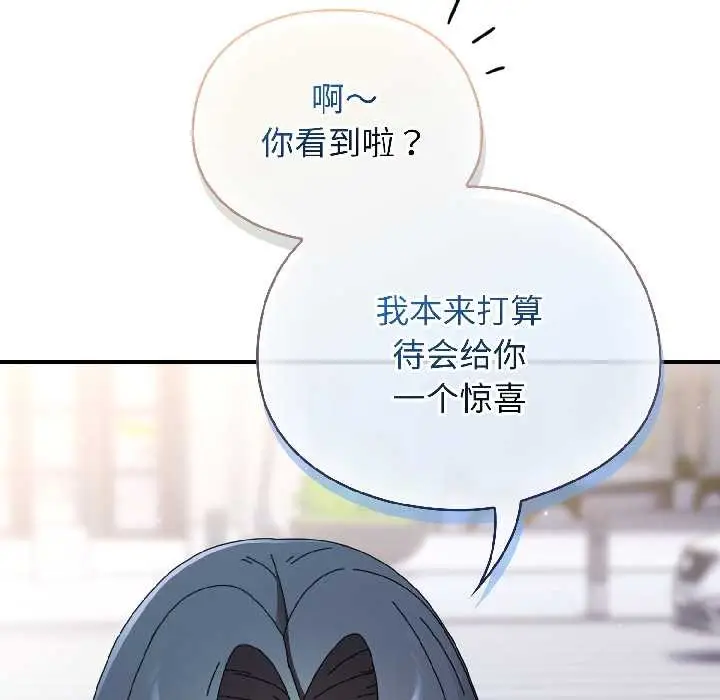 漫画《硬也要拍完》第18话第159张图