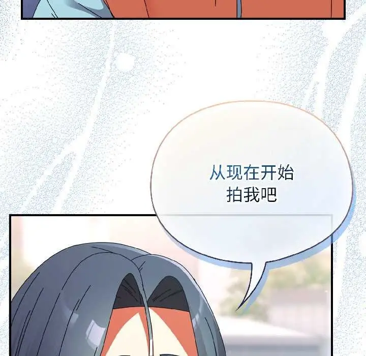漫画《硬也要拍完》第18话第169张图