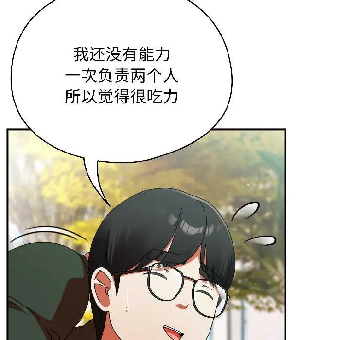漫画《硬也要拍完》第18话第19张图