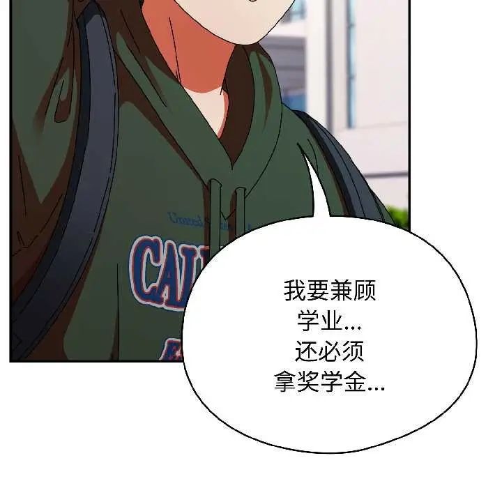 漫画《硬也要拍完》第18话第20张图