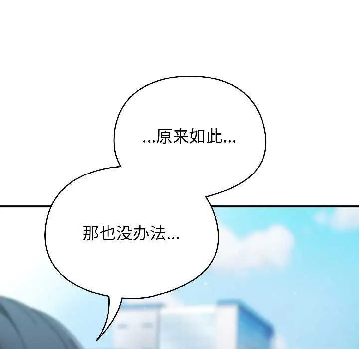 漫画《硬也要拍完》第18话第21张图