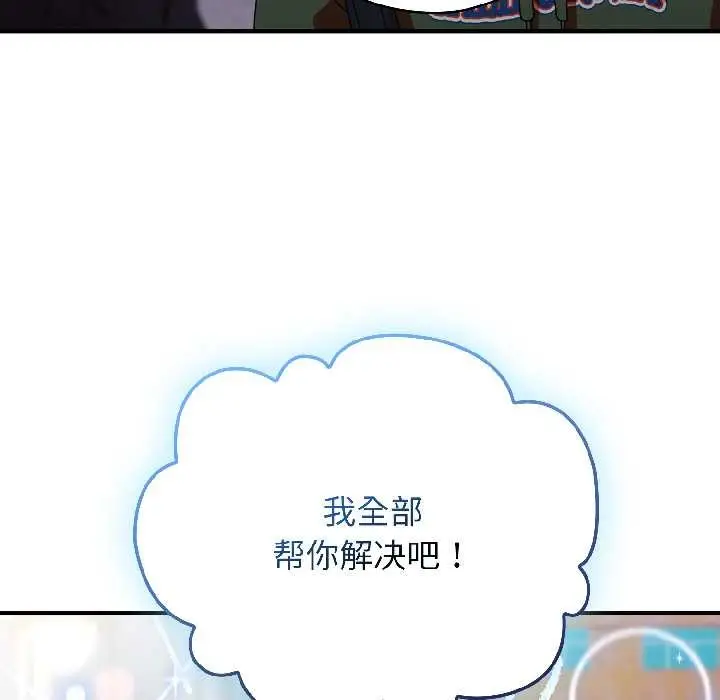 漫画《硬也要拍完》第18话第23张图