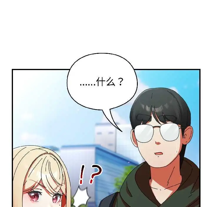 漫画《硬也要拍完》第18话第26张图