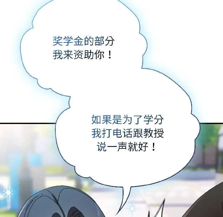 漫画《硬也要拍完》第18话第28张图