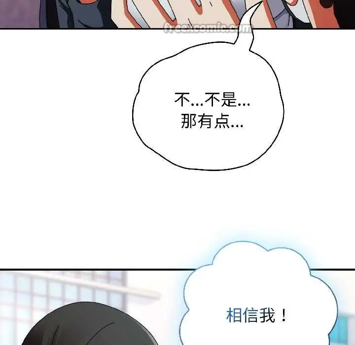 漫画《硬也要拍完》第18话第30张图