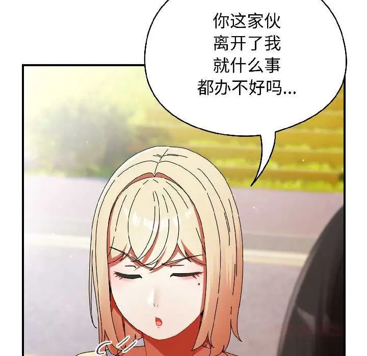 漫画《硬也要拍完》第18话第33张图