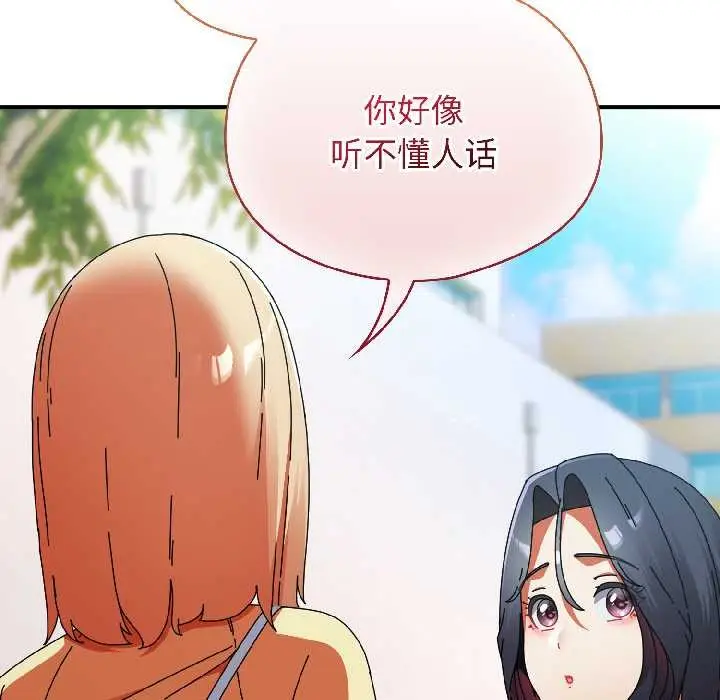漫画《硬也要拍完》第18话第35张图