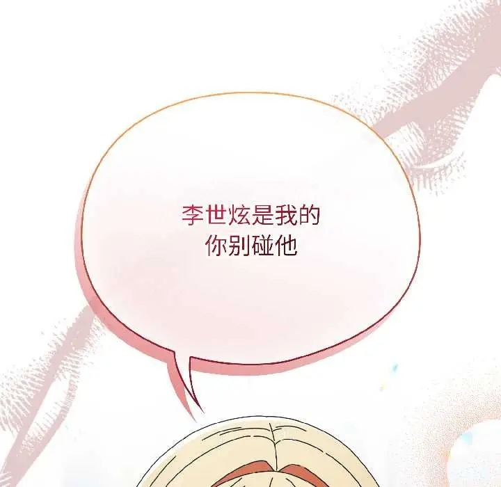 漫画《硬也要拍完》第18话第37张图