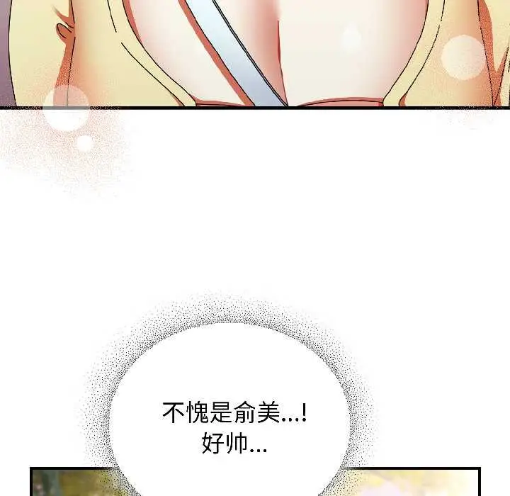 漫画《硬也要拍完》第18话第39张图