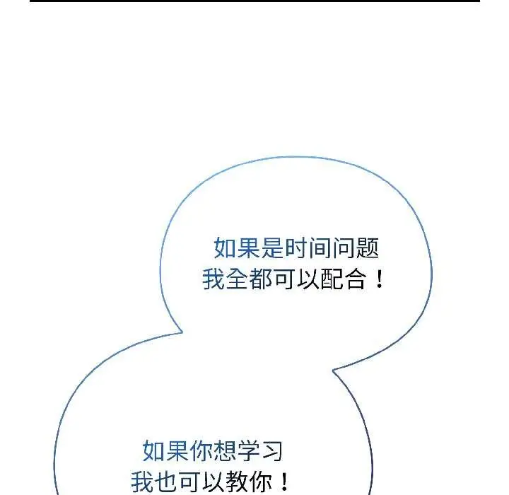 漫画《硬也要拍完》第18话第41张图