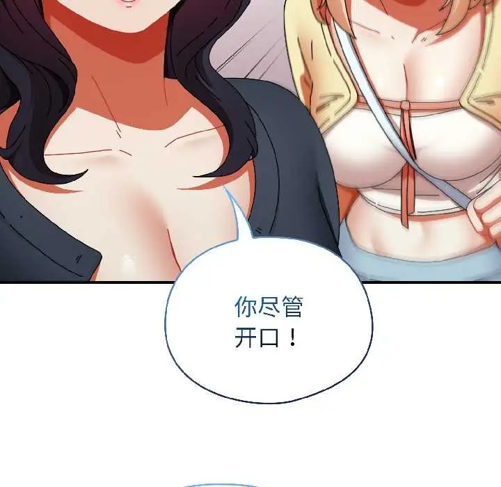 漫画《硬也要拍完》第18话第43张图