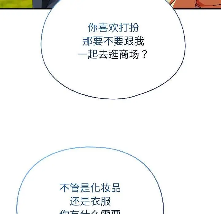 漫画《硬也要拍完》第18话第46张图