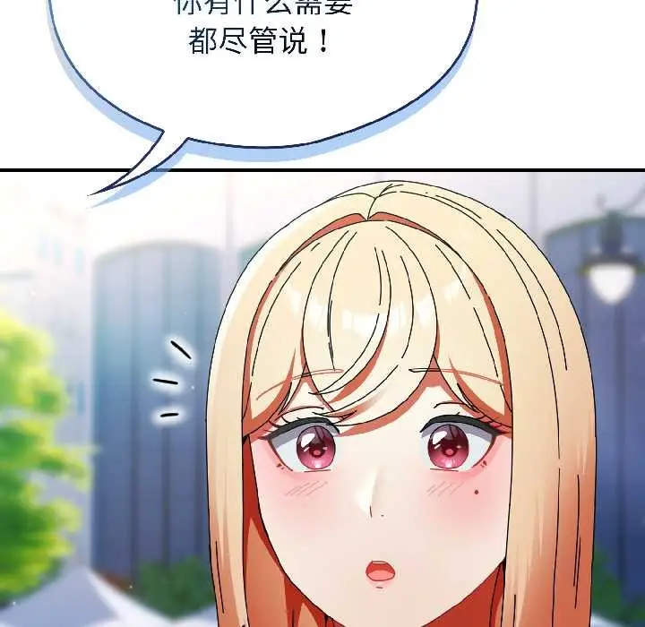 漫画《硬也要拍完》第18话第47张图