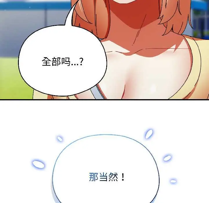 漫画《硬也要拍完》第18话第48张图