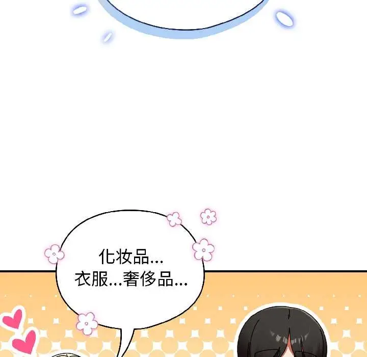 漫画《硬也要拍完》第18话第49张图