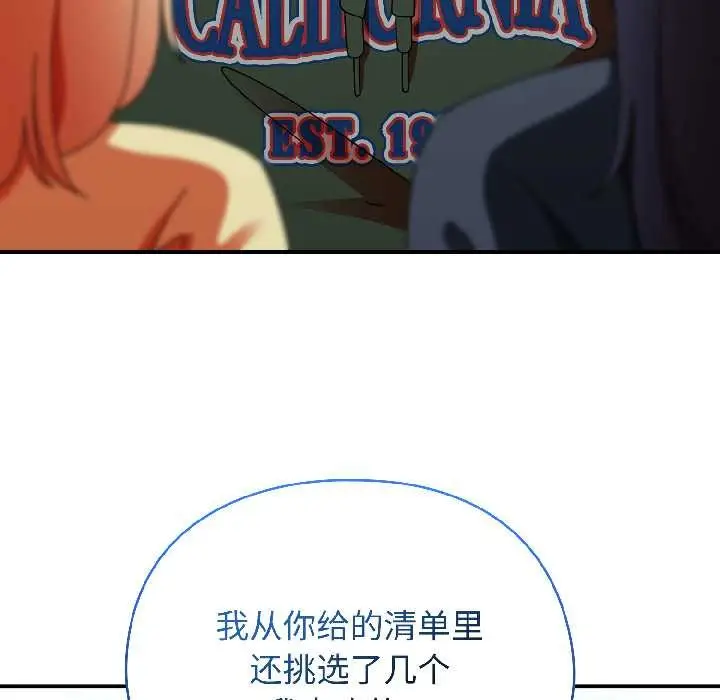 漫画《硬也要拍完》第18话第5张图