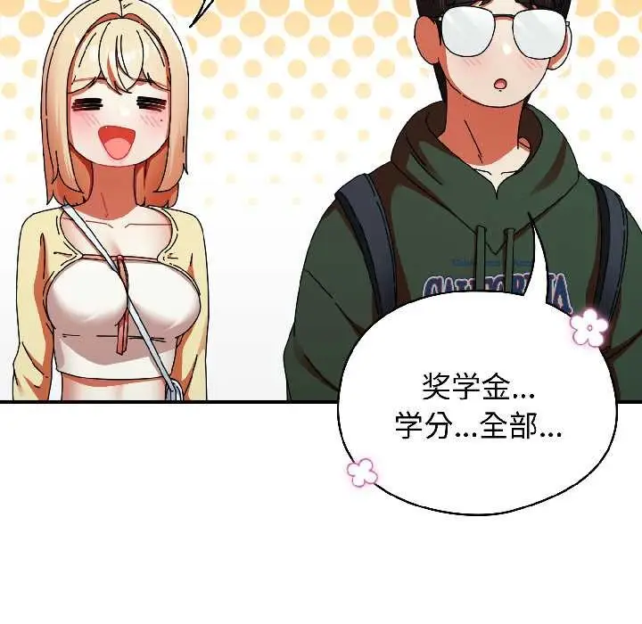 漫画《硬也要拍完》第18话第50张图