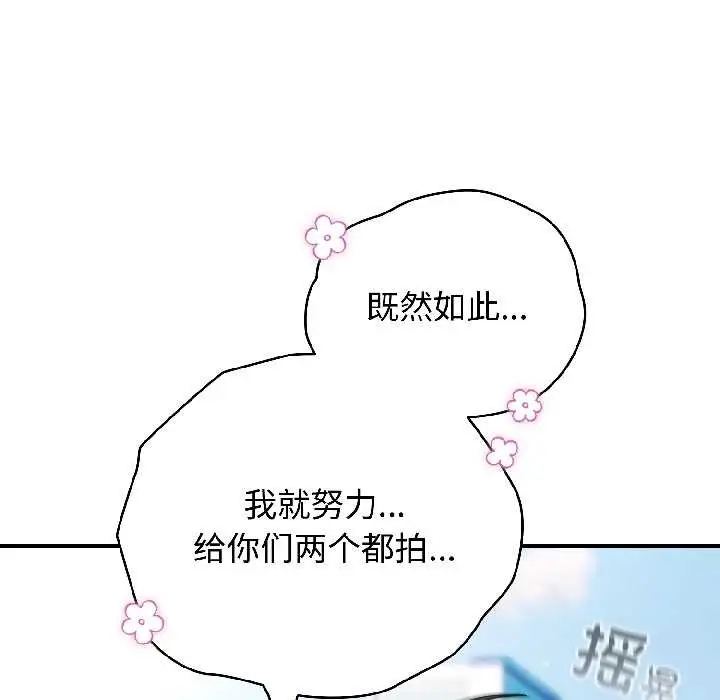 漫画《硬也要拍完》第18话第52张图