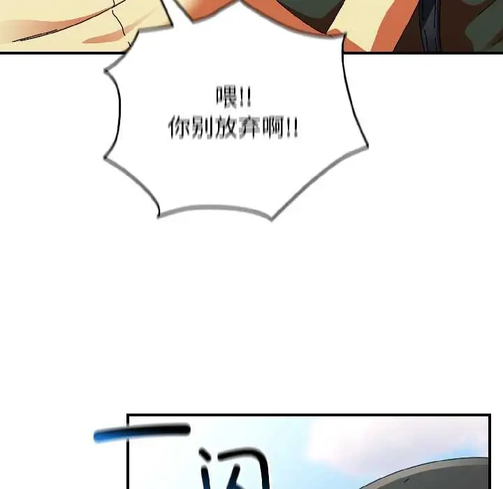 漫画《硬也要拍完》第18话第54张图