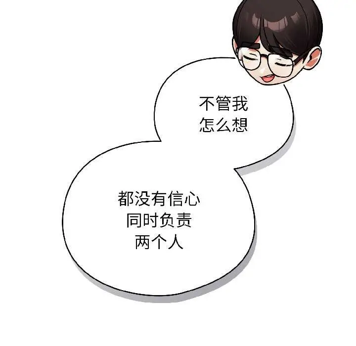 漫画《硬也要拍完》第18话第57张图