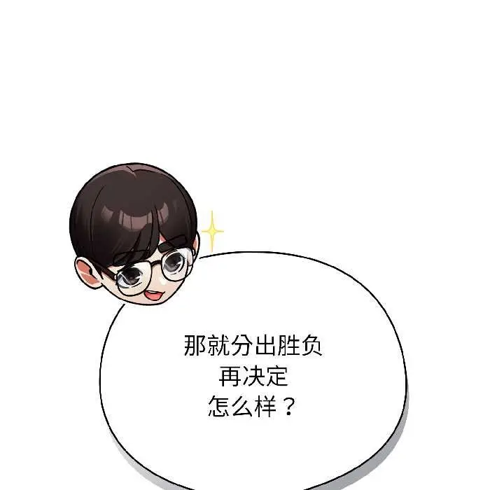 漫画《硬也要拍完》第18话第58张图
