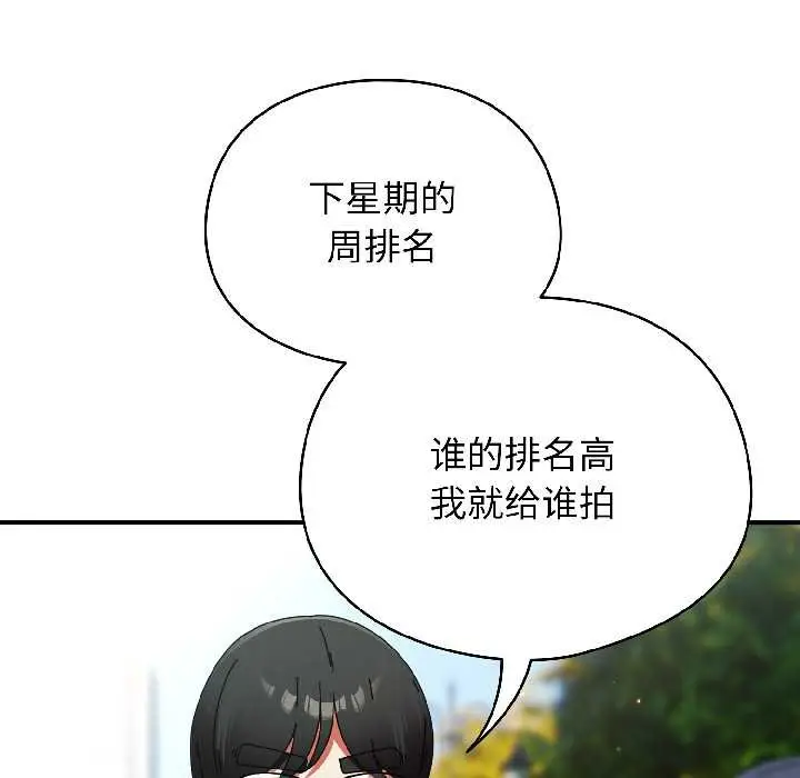 漫画《硬也要拍完》第18话第61张图