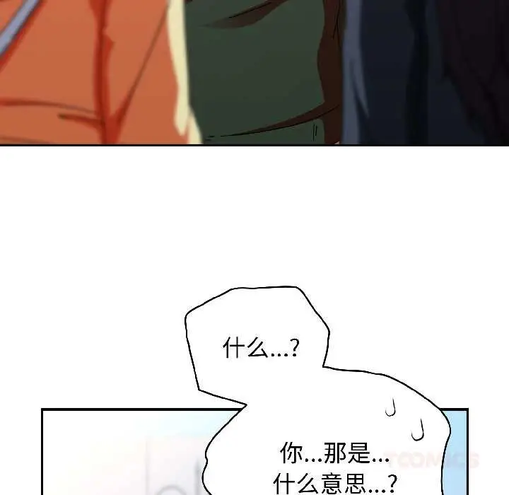 漫画《硬也要拍完》第18话第63张图