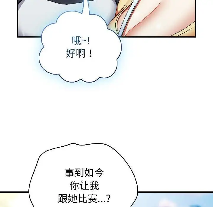 漫画《硬也要拍完》第18话第65张图