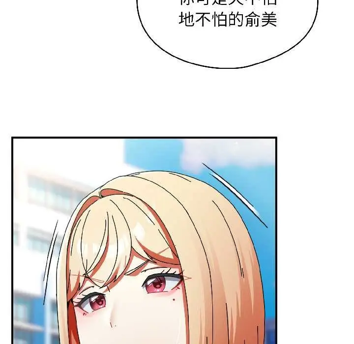 漫画《硬也要拍完》第18话第67张图