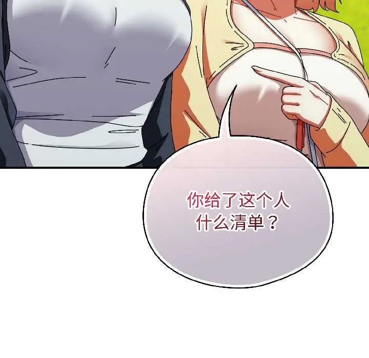 漫画《硬也要拍完》第18话第7张图