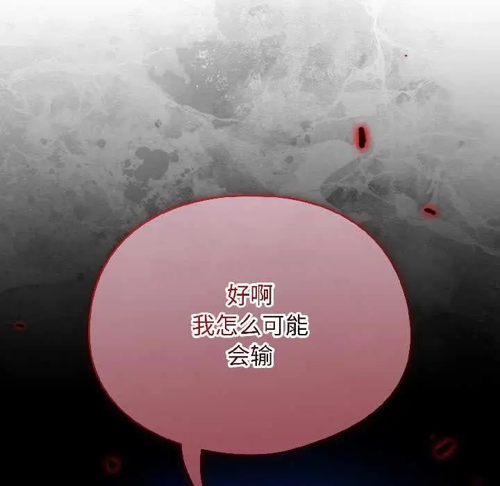 漫画《硬也要拍完》第18话第70张图