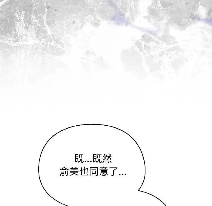 漫画《硬也要拍完》第18话第73张图